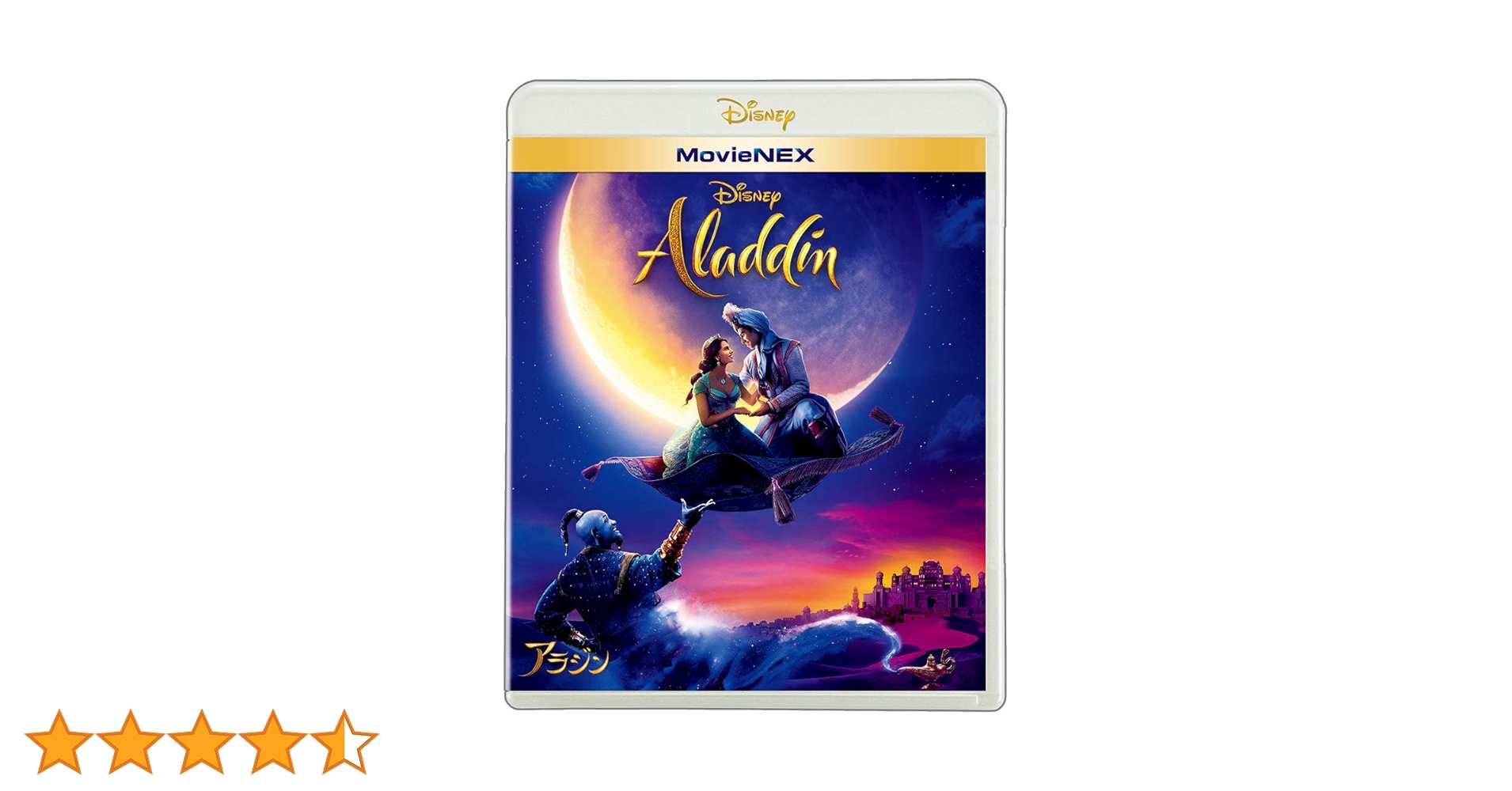★アラジン　ブルーレイDVD Amazon.co.jp: アラジン MovieNEXコレクション [Blu-ray] : メナ